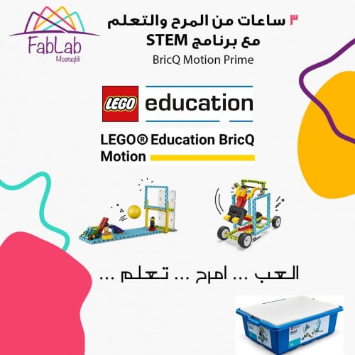 LEGO® Education الليجو اديوكيشن برايك