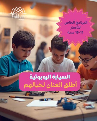 سيارة الذكاء الاصطناعي