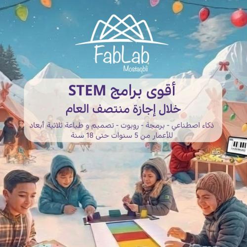 فضول طفلك يستحق استثمارًا ذكيًا