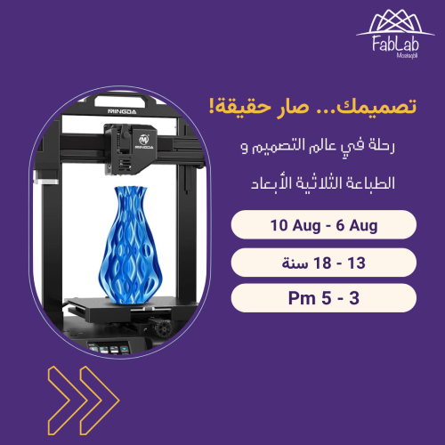 تصميمك... صار حقيقة! Onshape