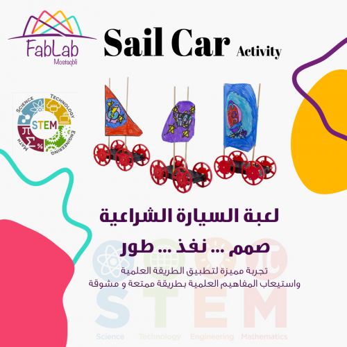 لعبة السيارة الشراعية ( Sail Car )