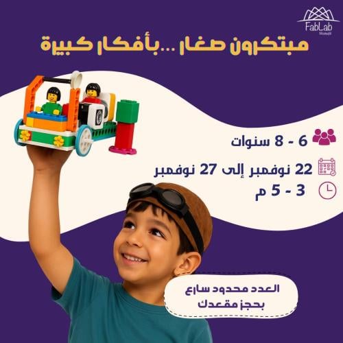 المخيم الصيفي A