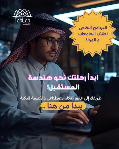 هندسة المستقبل!