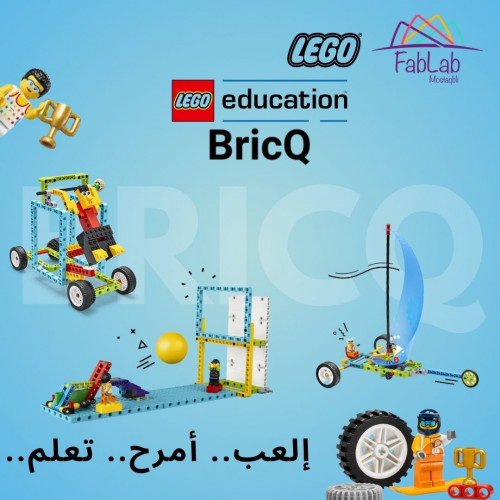 LEGO® Education الليجو اديوكيشن برايك