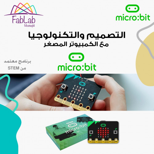 التصميم والتكنولوجيا مع كمبيوتر micro:bit