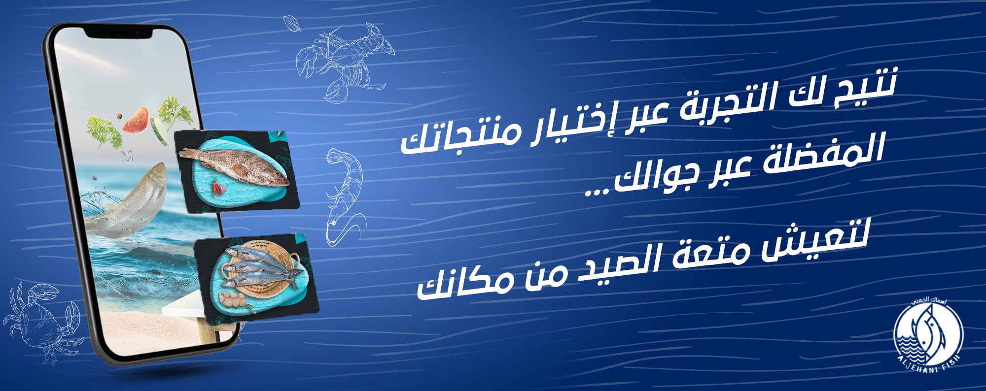 Aljehani fish image-slider-1