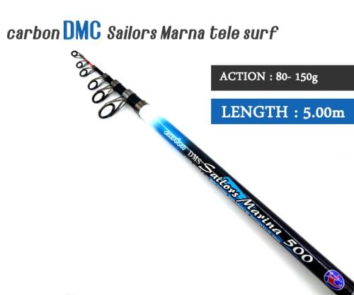 سنارة صيد السمك دي ام سي 5,00 متر