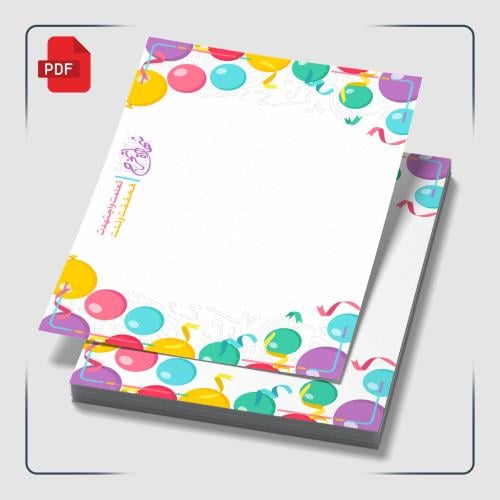 PDF | شهادات طفولية (بالونات) | مقاس A4