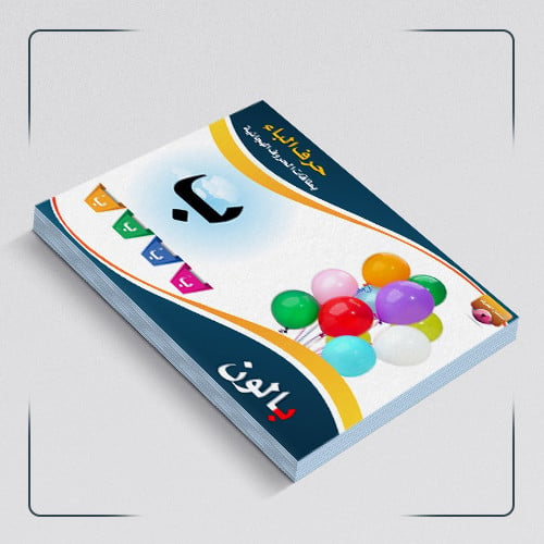 PDF | بطاقات الحروف الهجائية عدد (28) بطاقة مقاس A...