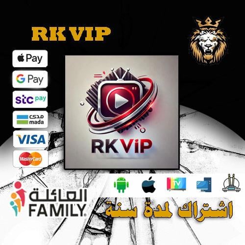 منصة RK TV العائلة لمدة [ 15 شهر ] الاشتراك يعمل ع...