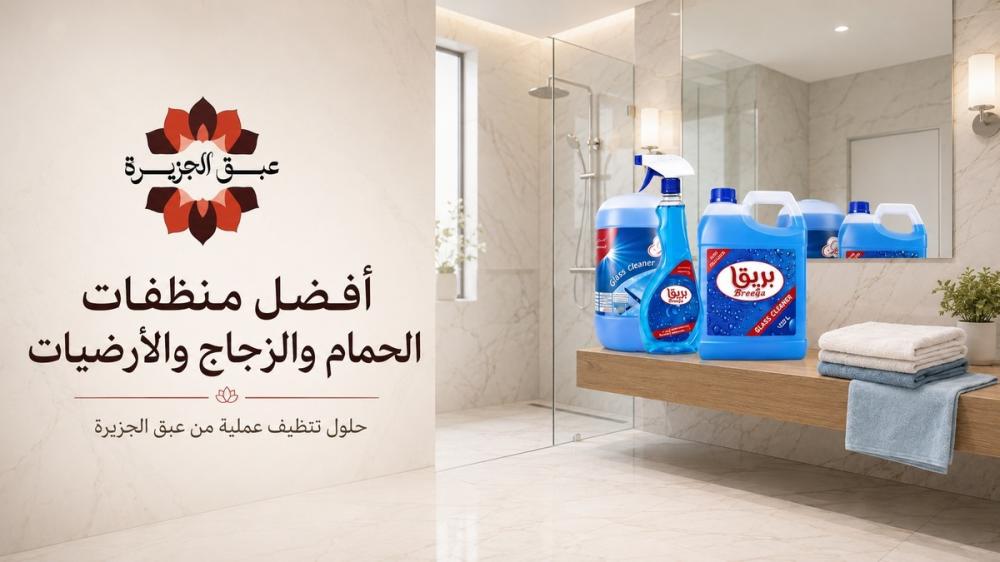 دليل تنظيف الأسطح والمرايا بدون خطوط