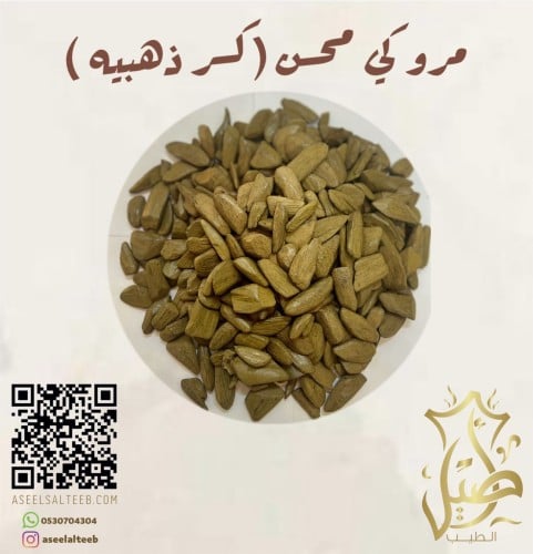 بخور مروكي محسّن بيور (كسر ذهبية)