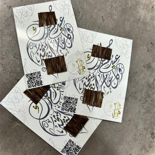 توزيعة كرت تهنئة بالعيد مدمج معه كسرة من بخور الرق...