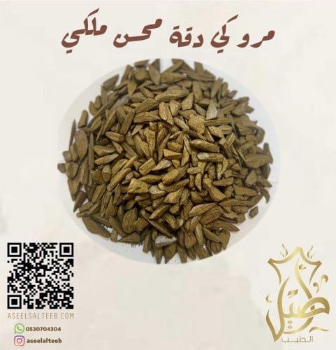 بخور مروكي دقة محسّن بيور ملكي (تم اختياره لعملائن...