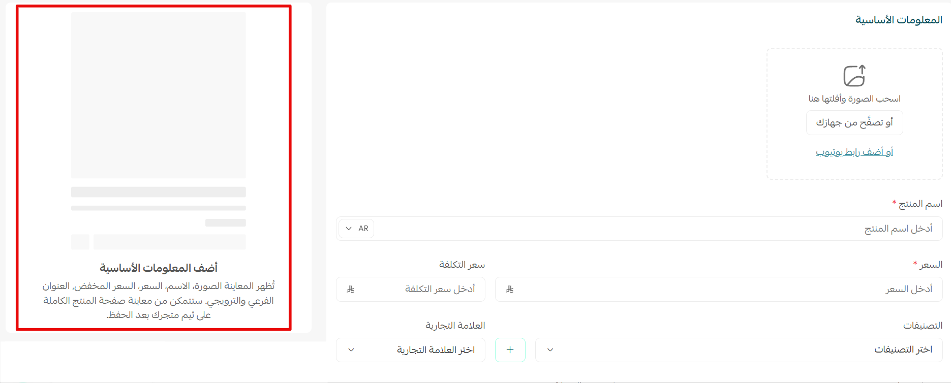 ميزة معاينة المنتج