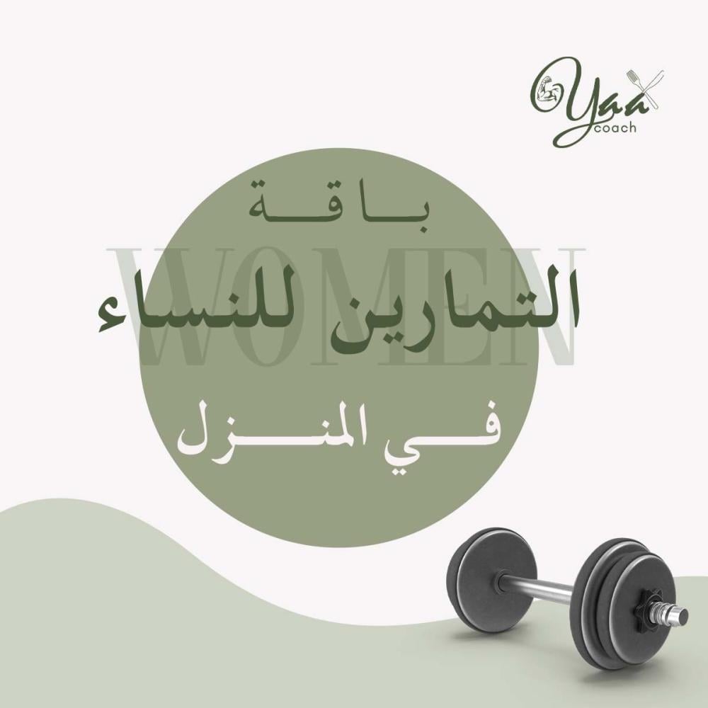 جدول تمرين  ٥-٦ ايام