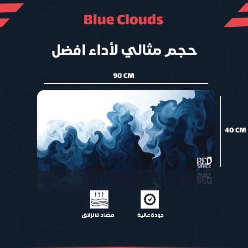 ماوس باد *Blue clouds* بمقاس 90x40 سم