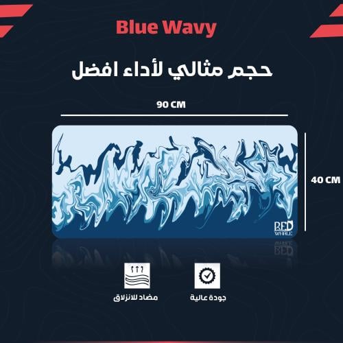 ماوس باد *Blue wavy* بمقاس 90x40 سم