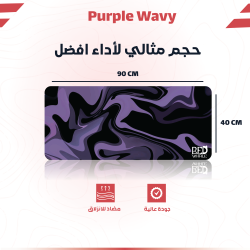 ماوس باد Purple wavy