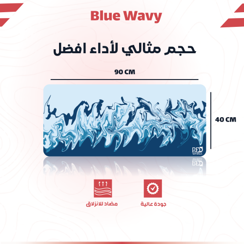 ماوس باد Blue wavy