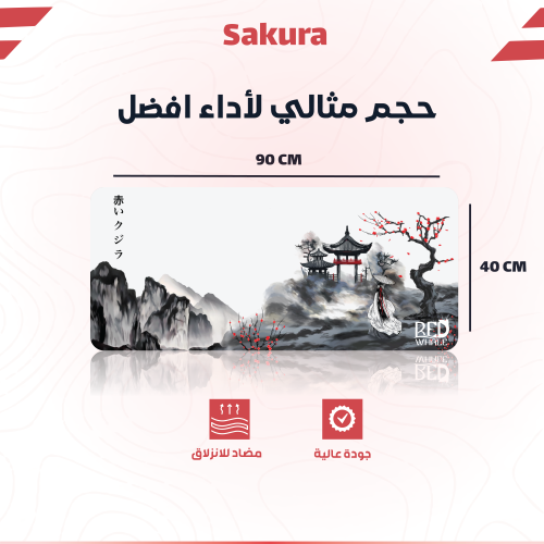 ماوس باد Sakura