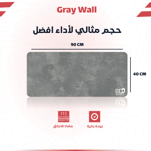 ماوس باد Gray wall