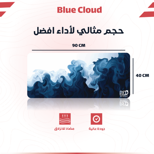 ماوس باد Blue clouds