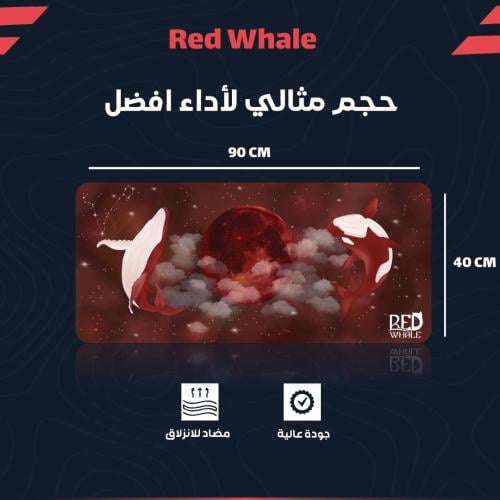 ماوس باد *Red Whale* بمقاس 90x40 سم