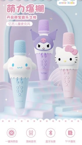 مايك سانريو| Sanrio