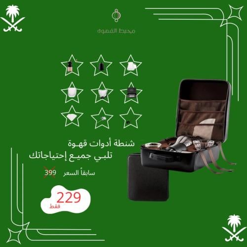 شنطة V60 لون اسود