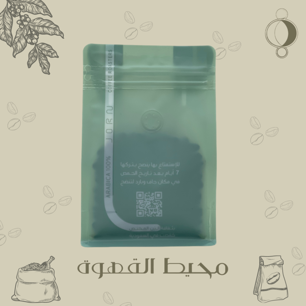 جرن - ديستا 250 جرام