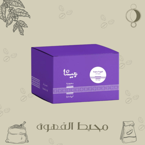 جيشا - أظرف قهوة سعودية
