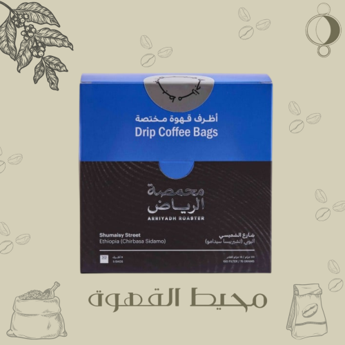 اظرف محمصة الرياض - الشميسي