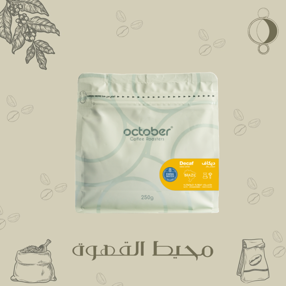 اكتوبر - دي كاف 250جرام