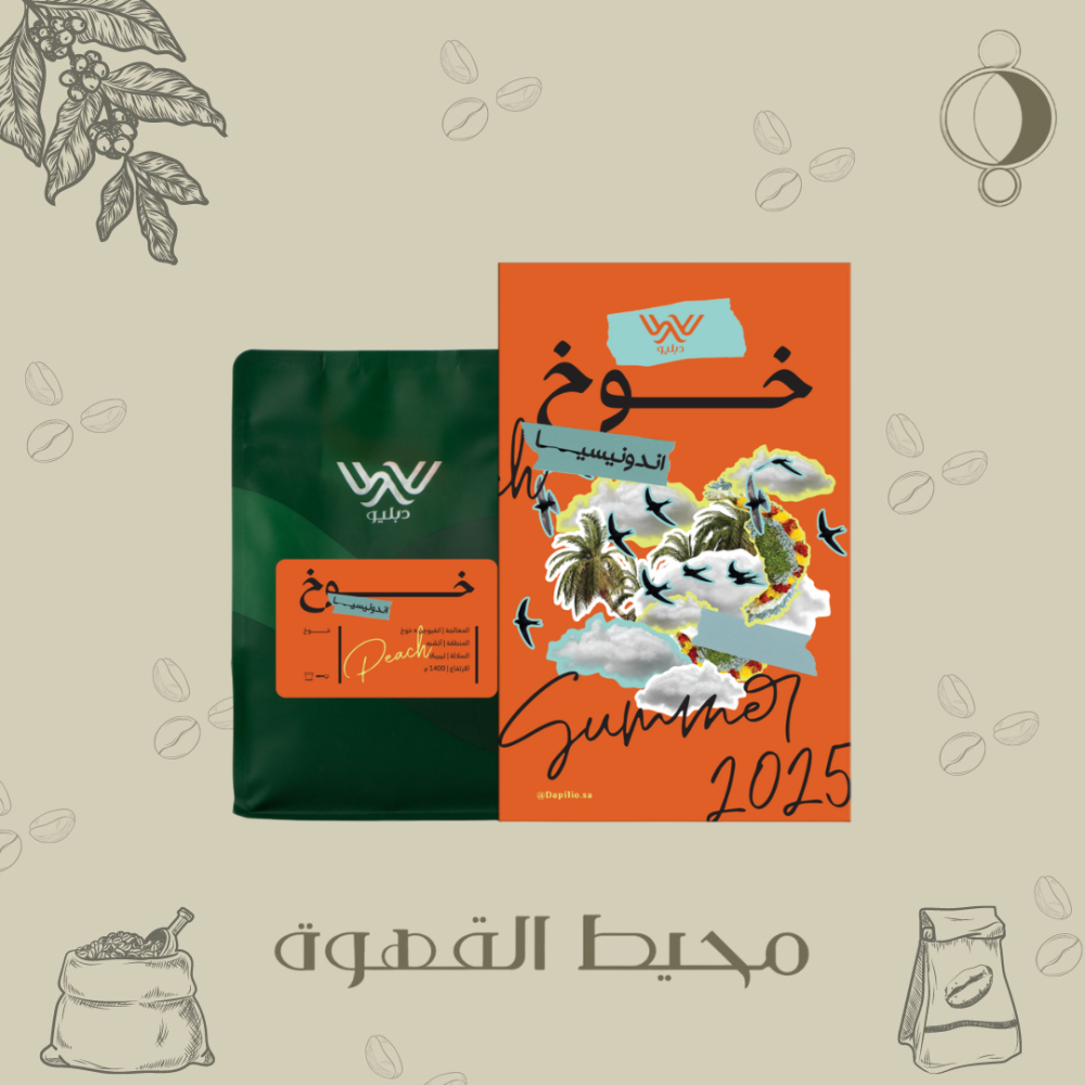 دبليو - خوخ 250 جرام