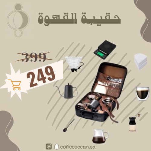 شنطة V60 لون اسود