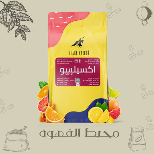 الفارس الاسود - اكسيلسو 1 كيلو