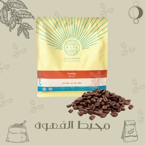 ريز - بينسا 250 جرام