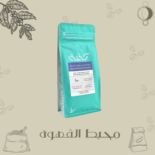 محمصة كفه - السلفادور 1 كيلو