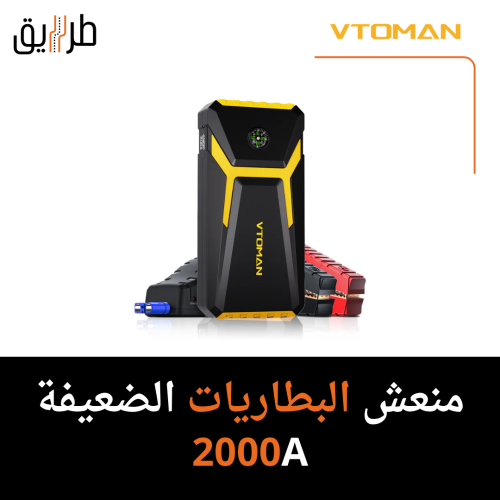 بطارية ومشغل السيارات VTOMAN V6 Pro