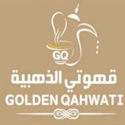قهوتي الذهبية