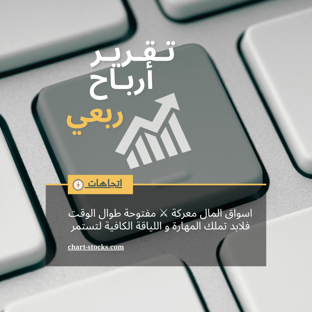 تقرير لمحفظة اتـجـاهـات  للربع الأول 2023