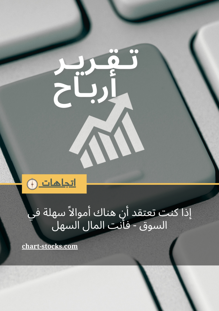 ارباح شهرية تخطت 6+% لشهر 1-2023