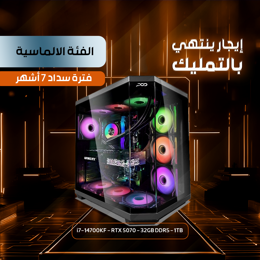 إيجار منتهي بالتمليك | PC FLAMENGO RTX 5070 | فئة ألماسية احترافية