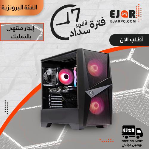 PC Gaming إيجار منتهي بالتمليك شهري