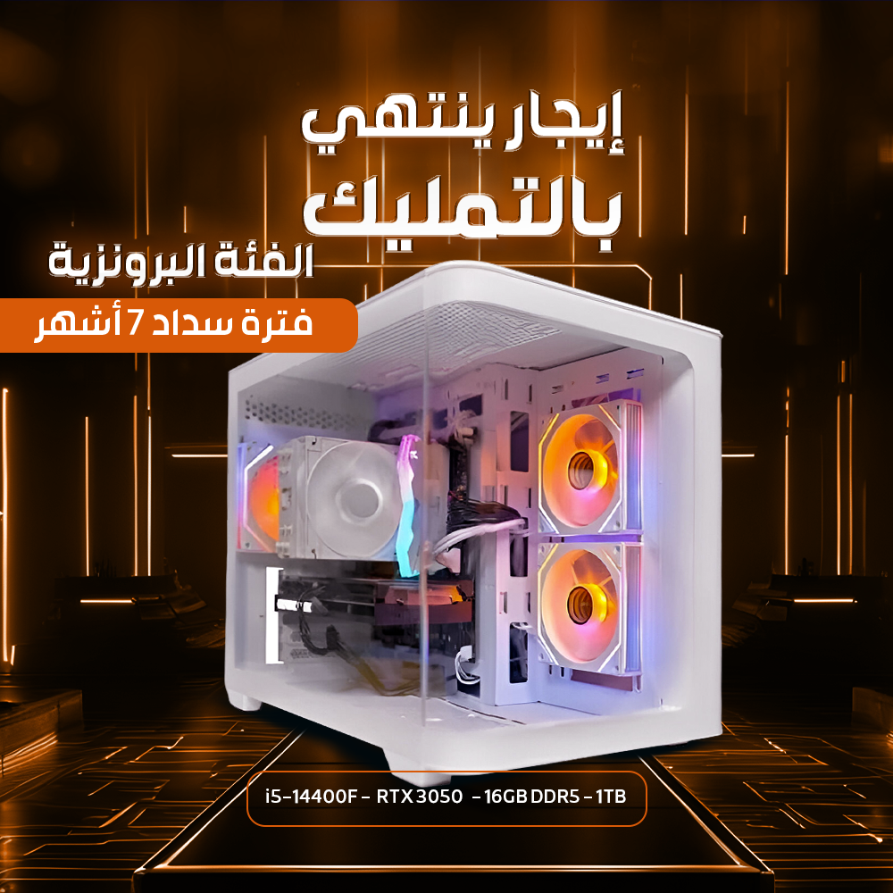 إيجار منتهي بالتمليك | PC SOLO RTX 3050 للدراسة والأعمال المكتبية والألعاب