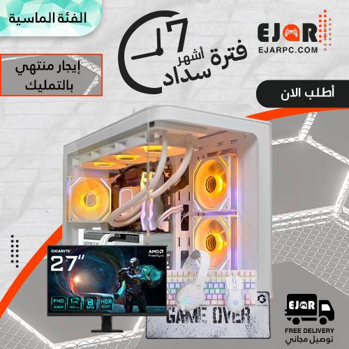 PC Gaming إيجار منتهي بالتمليك شهري مع الملحقات
