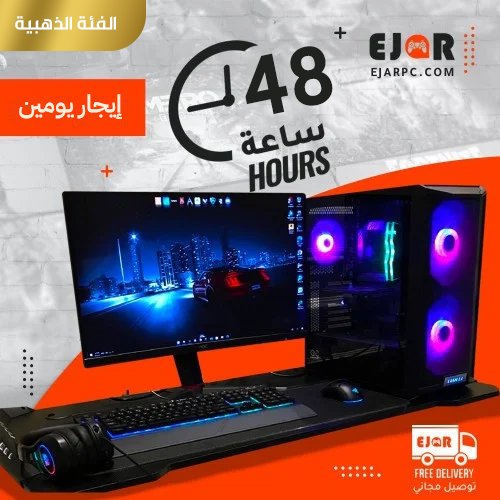 PC Gaming إيجار يومين