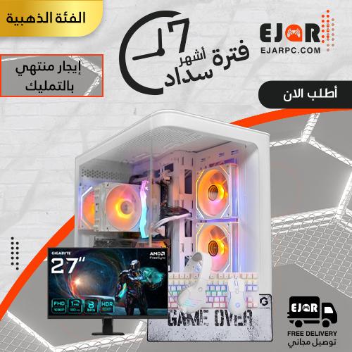 PC Gaming إيجار منتهي بالتمليك شهري مع الملحقات
