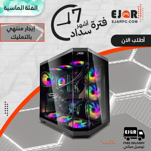 PC Gaming إيجار منتهي بالتمليك شهري